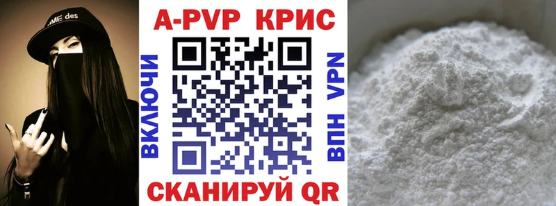 A-PVP Соль  KRAKEN зеркало  Туапсе 