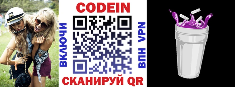 где продают Туапсе Кодеиновый сироп Lean напиток Lean (лин)