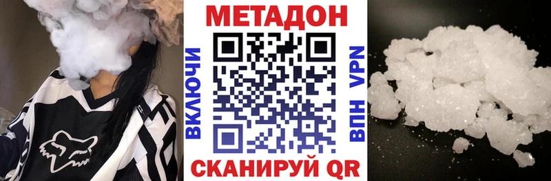 МЕТАДОН мёд  Туапсе 