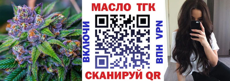 Дистиллят ТГК THC oil Туапсе